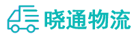 成都到永丰县物流公司